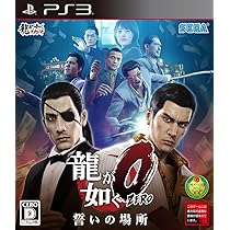 PS3 Ryu Ga Gotoku Kenzan – Import Japon, Action/Samouraï, état Très Propre