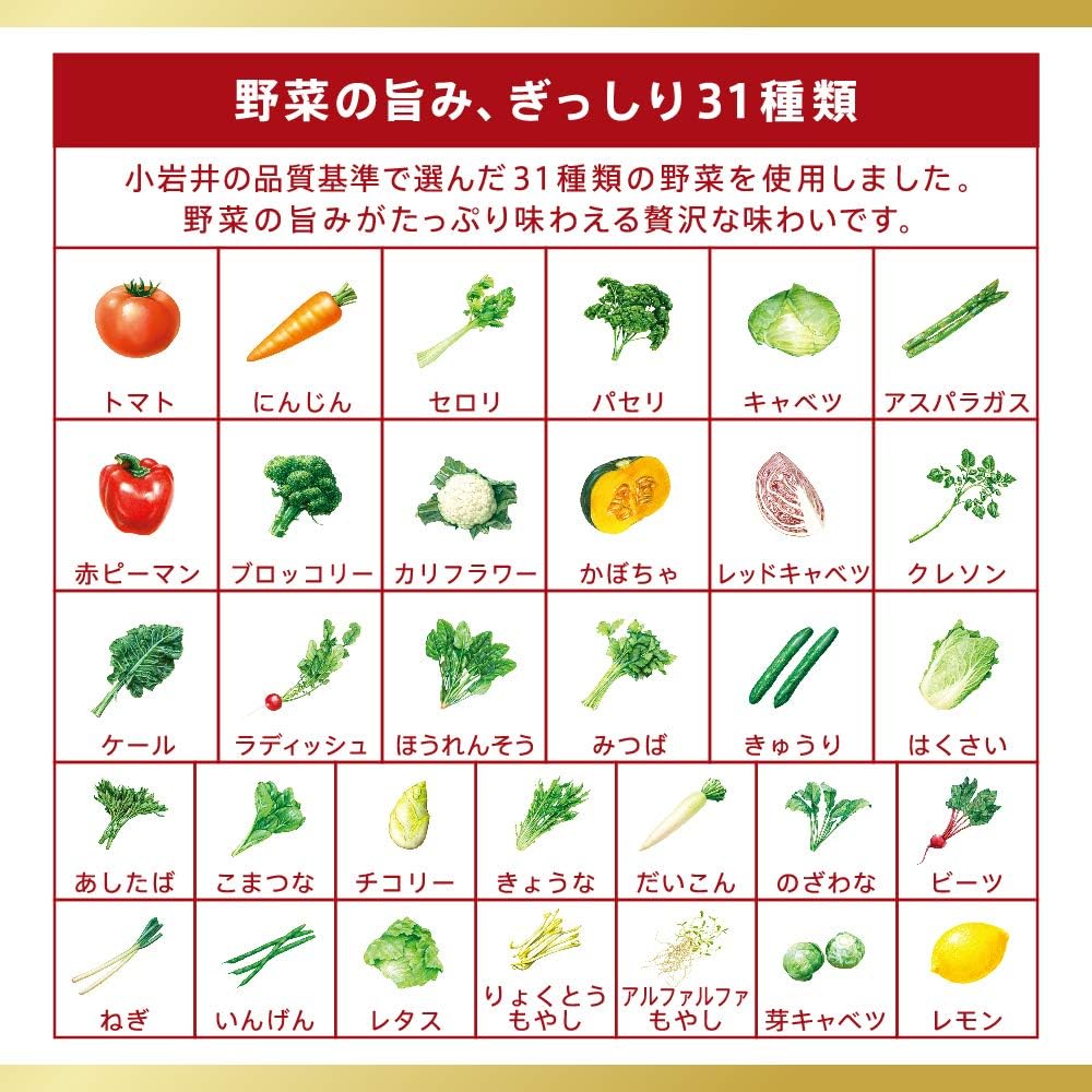 キリン小岩井 無添加野菜 31種の野菜100