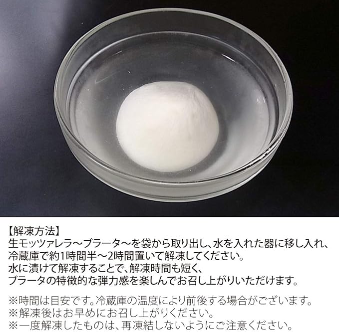 Amazon 花畑牧場 冷凍ブラータ チーズ 生モッツァレラ 70g 9個セット 花畑牧場 ナチュラルチーズ 通販