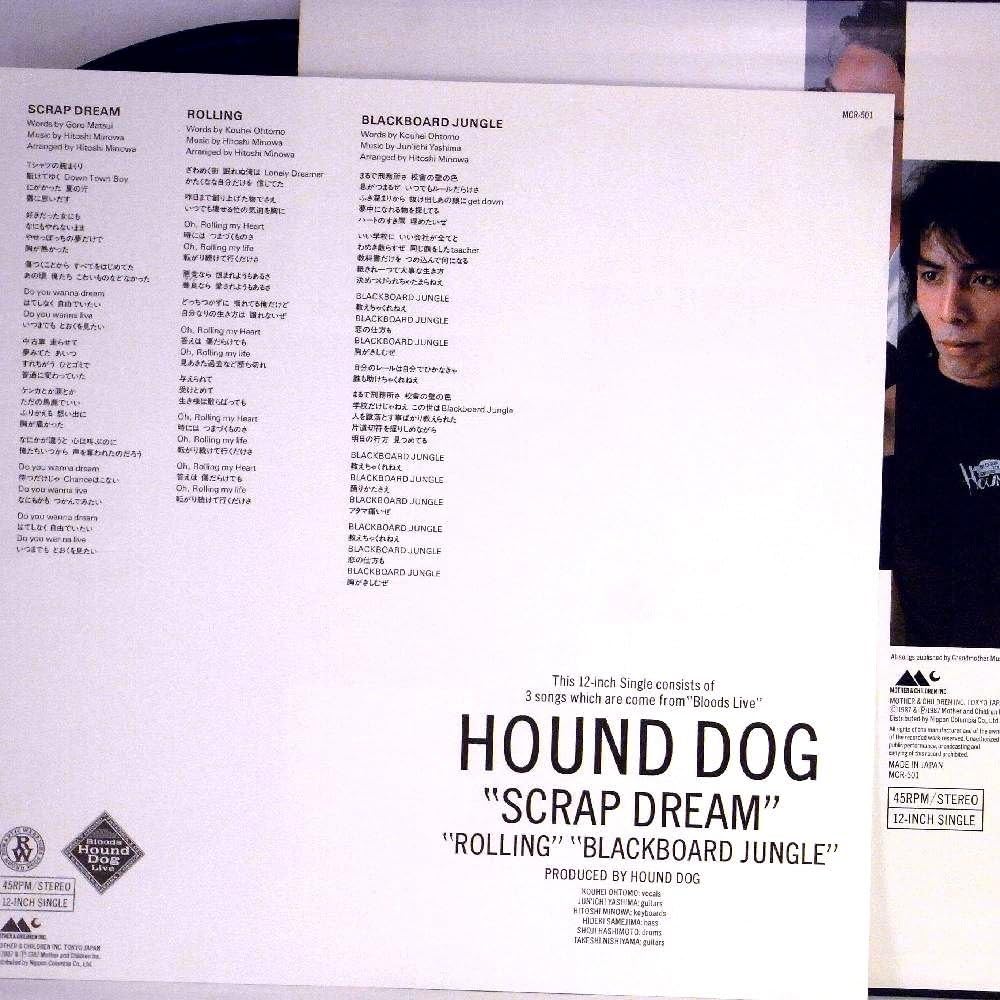 Amazon Lp ハウンドドッグ 大友康平 Hound Dog ハウンドドッグ 大友康平 J Pop 音楽