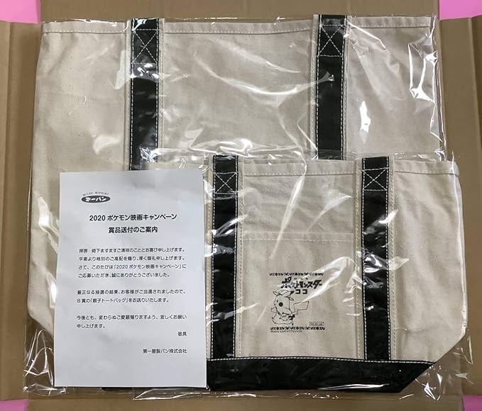 劇場版ポケットモンスターココ 親子トートバッグ ポケモン映画キャンペーン アニメ 萌えグッズ 通販 Amazon