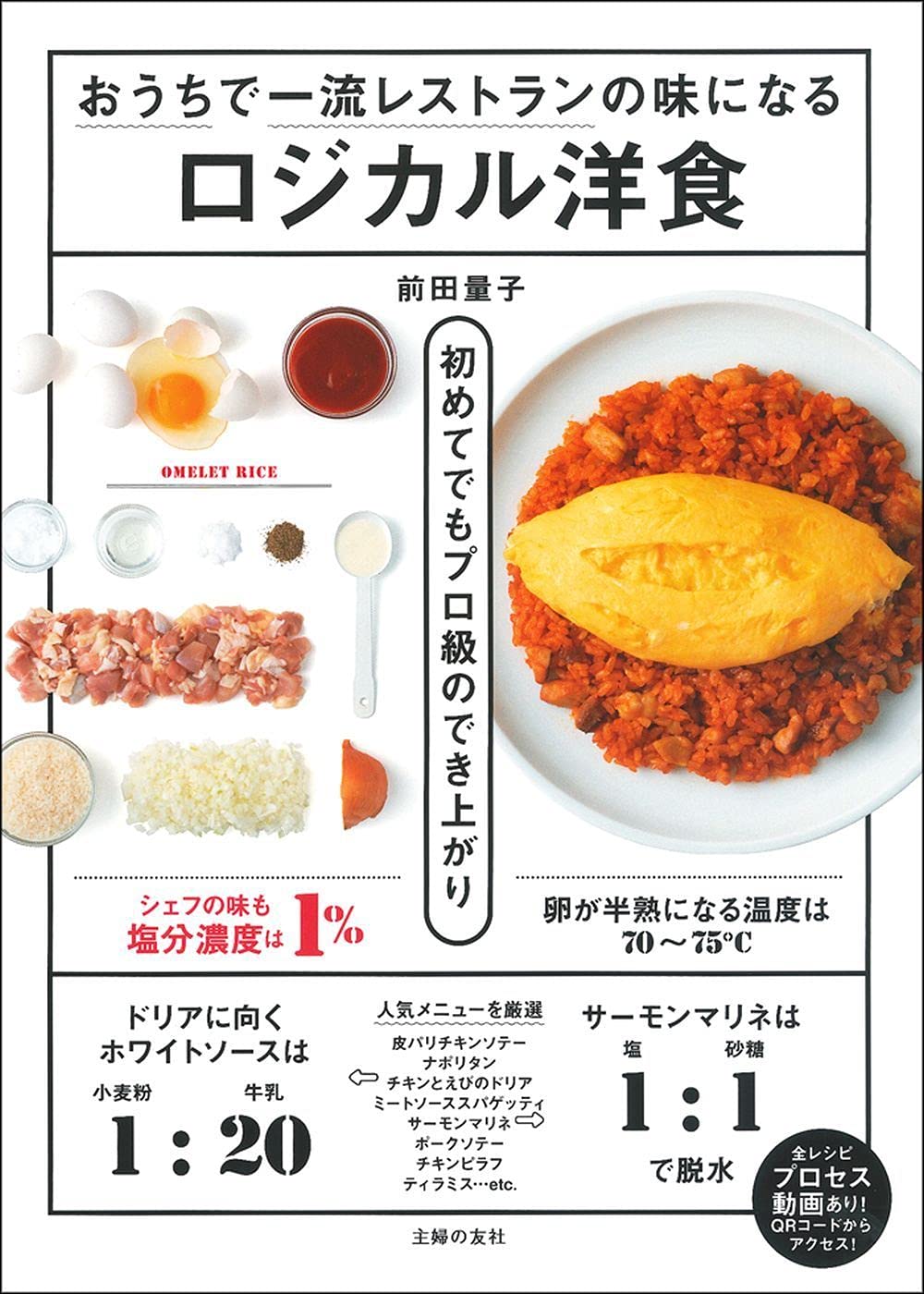 二郎がなぜうまいか 第二部 スープ Cooking Maniac 2015年3月24日 エキサイトニュース