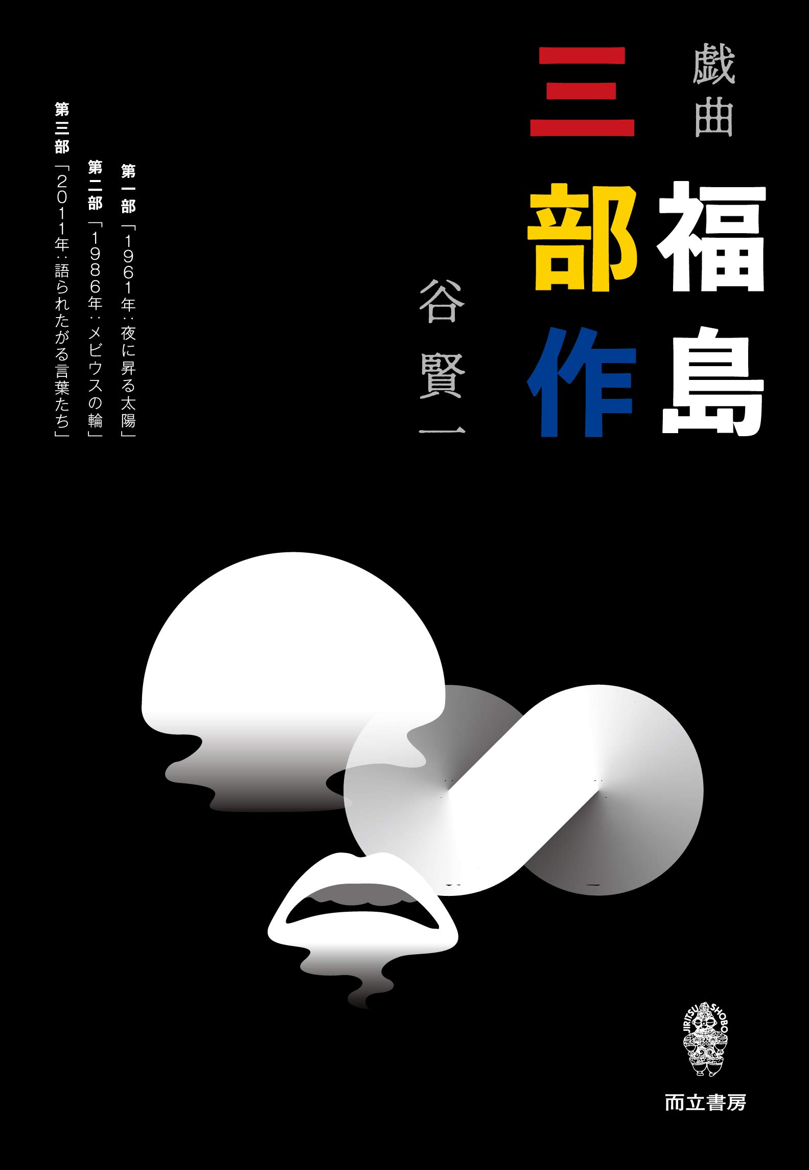 三部作 Meaning In Japanese - Mazii