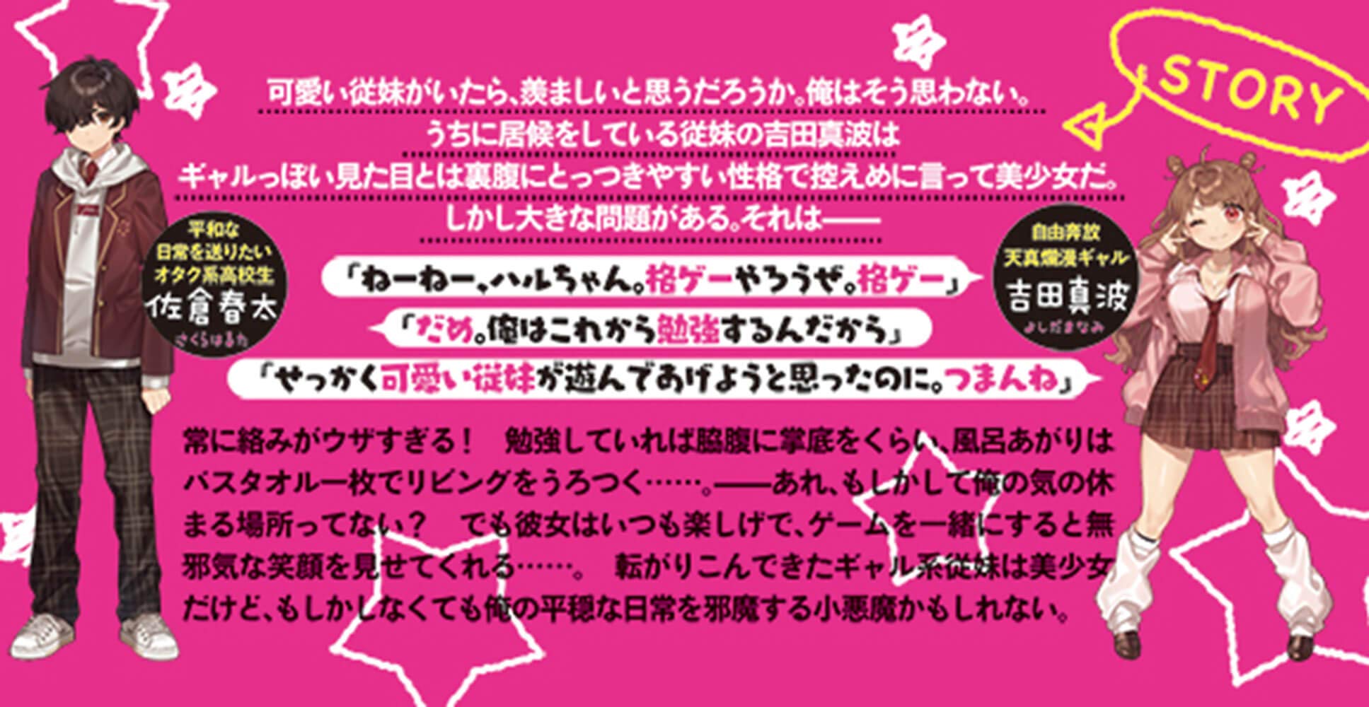 ウザ絡みギャルの居候が俺の部屋から出ていかない 電撃文庫 真代屋 秀晃 咲良ゆき 本 通販 Amazon