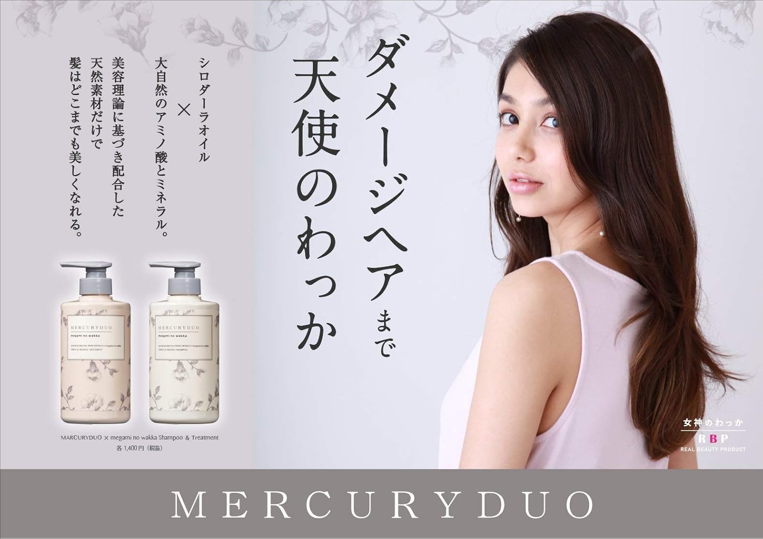 現代の髪型 驚くばかり天使 の わっか シャンプー