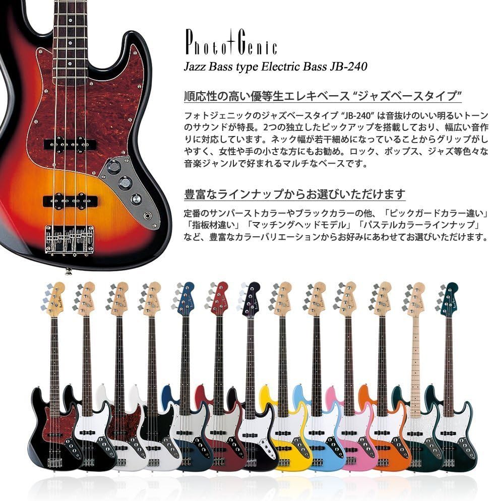 Amazon エレキベース 初心者セット 入門セット Jbタイプ Jazz Bass ジャズベース 入門 Jb240 ビギナーライトセット 教則本 10w アンプ Photogenic Pg 10付属 Bk W3p ベースセット 楽器