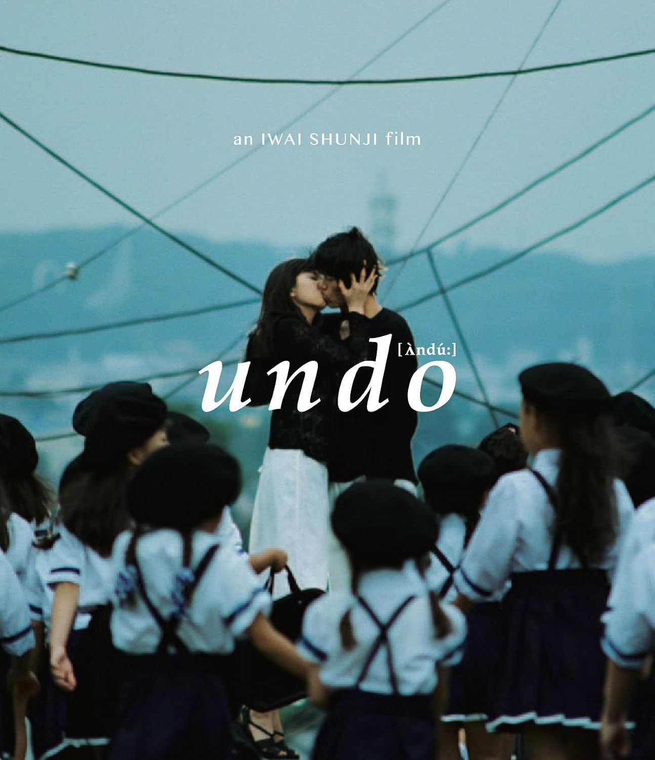 undo」（監督：岩井俊二, 1994） | 映画 フライヤー, ポスターの