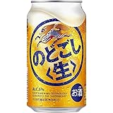 キリン のどごし〈生〉 350ml&times;24本