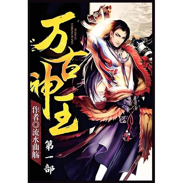 Amazon.com: 长歌行1-11（套装共11册）: 夏达夏达夏达: Books