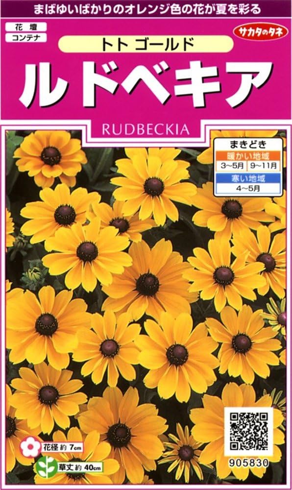 Amazon サカタのタネ 実咲花50 ルドベキア トトゴールド 花