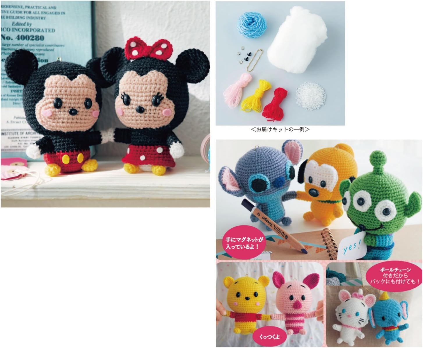 Amazon 千趣会 Senshukai Disney つながるあみぐるみ手作りキット ミニーマウス 編み物キット 通販 Amazon 千趣会 Senshukai Disney つながるあみぐるみ手作りキット ミニーマウス 編み物キット 通販