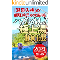 gokujou (Japanese Edition) book cover