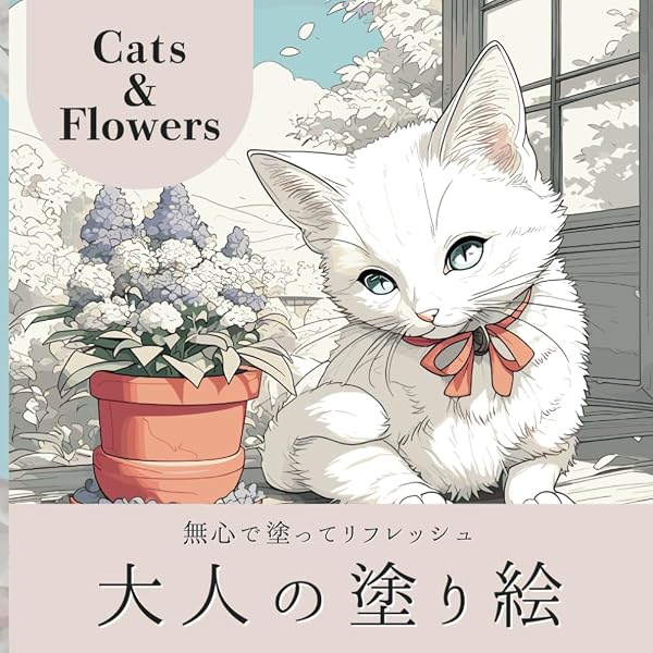 Amazon.com: ねこまたごよみ (ポプラ社の絵本 80) : 石黒亜矢子: Todo