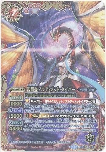 Amazon バトルスピリッツ 聖龍皇アルティメット セイバー Xレア アルティメットバトル04 Bs27 シングルカード トレカ 通販