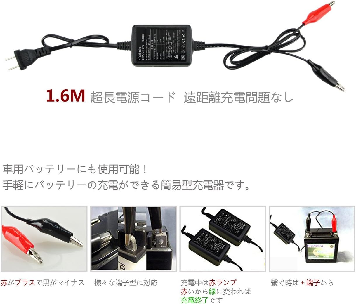 Amazon Fheimin バッテリー 充電器 自動車 バイク カーバッテリー 電動自転車 自動車用 12v バッテリー充電器 カー用品 メンテナンス用品 バッテリーチャージャー バイク用 車 カー 用品 バイク用品 12v カーバッテリー充電器 車 バイク