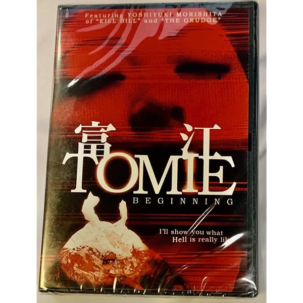 Amazon.com: 富江 [DVD] : Movies & TV