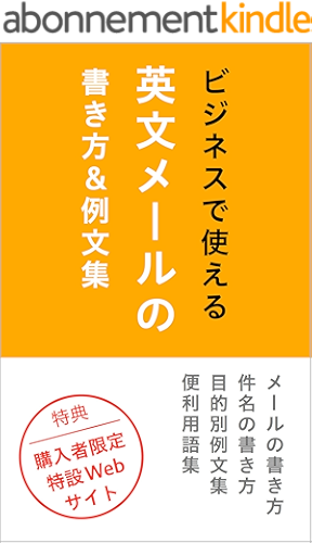 Download How to Write a Business Email (Japanese Edition) PDF