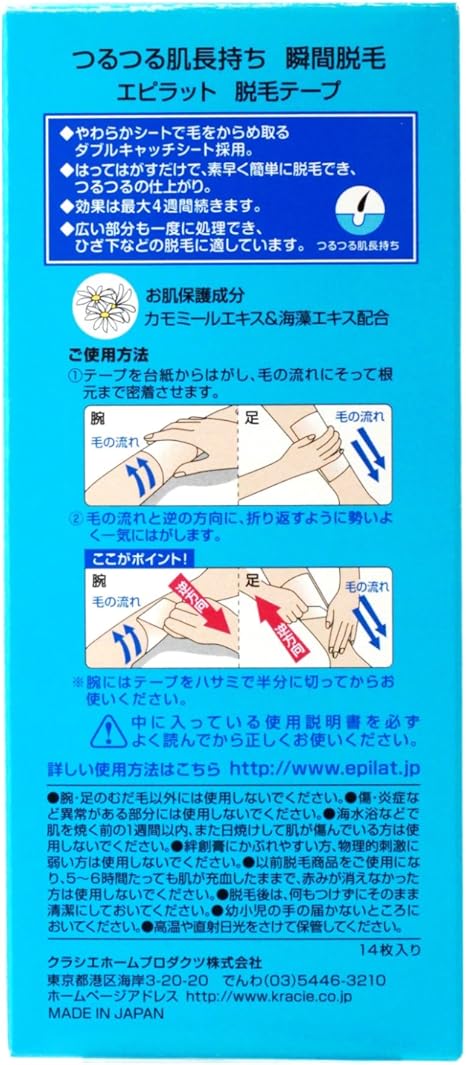Amazon Co Jp エピラット 脱毛テープ 14枚 ビューティー