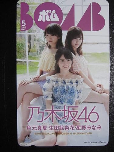 Amazon テレカ 生田絵梨花 秋元真夏 星野みなみ テレホンカード アイドル 芸能人グッズ 通販