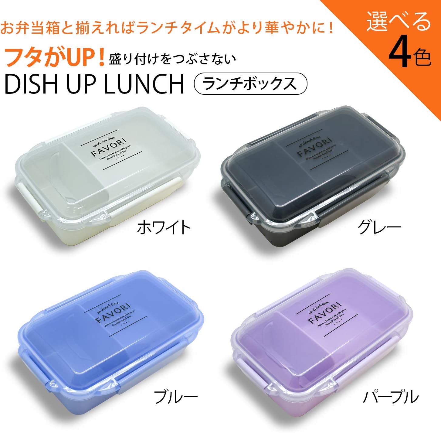 Amazon Co Jp Osk 弁当箱 ランチボックス用 引フタコンビ ディッシュアップランチ グレー 箸18cm スプーン スライド式 カチャカチャ音がしない 銀イオン 日本製 食洗機対応 Ct 27 ホーム キッチン