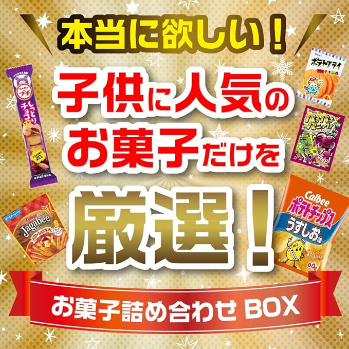 Amazon お菓子の詰め合わせ セット 子供が選んだお菓子 ランキング 厳選30種 ぬりえ箱 ミニ色鉛筆 削りケース付 ギフトボックス 贈り物 イベントに 四葉堂オリジナル 四葉堂オリジナル 駄菓子 通販