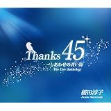 Thanks45 ~しあわせの青い鳥[THE LIVE ANTHOLOGY]