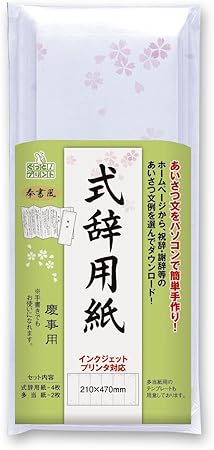 Amazon マルアイ 式辞用紙 奉書風 さくら Gp シシ12 インクジェット用紙 文房具 オフィス用品