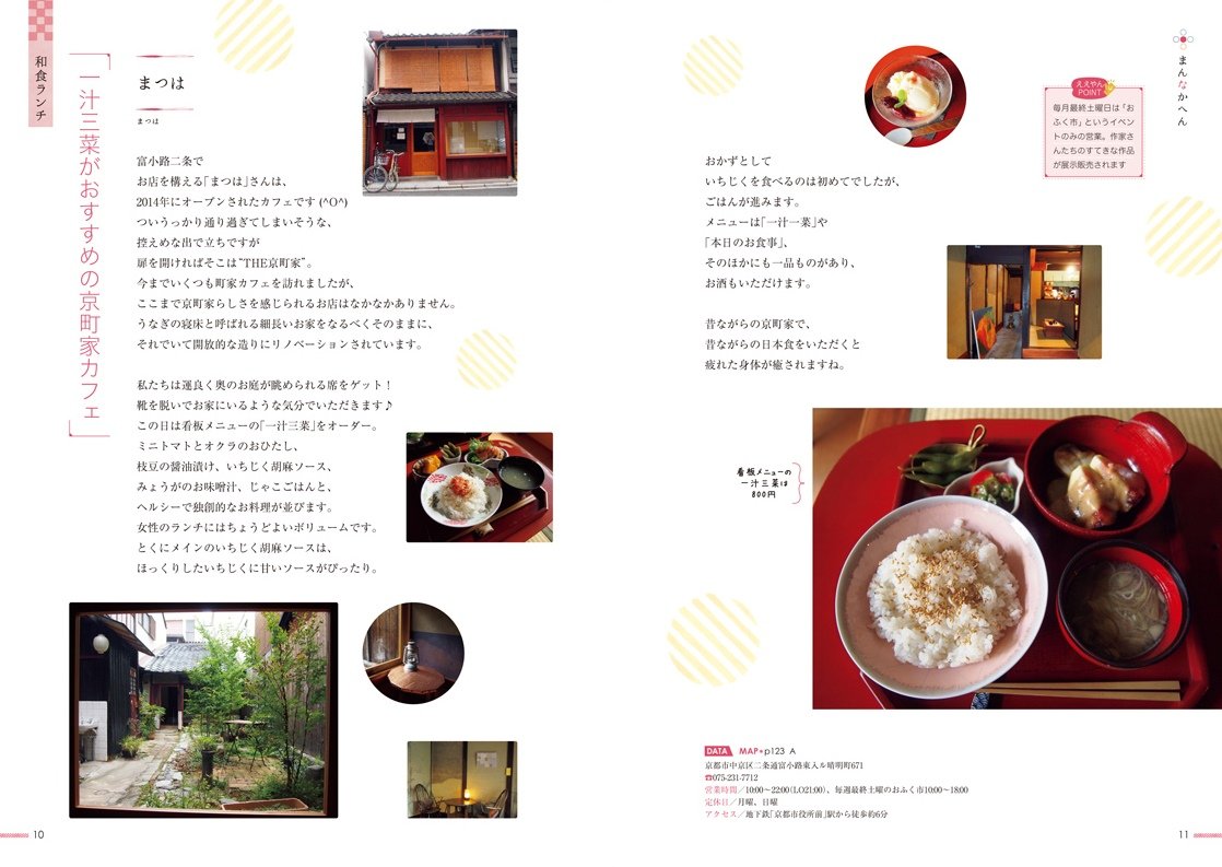 Yes I Kyoto Do You Attend Local Women S Heels Gourmet Amazon Com Books