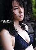 矢島舞美 写真集 『 PURE EYES 』