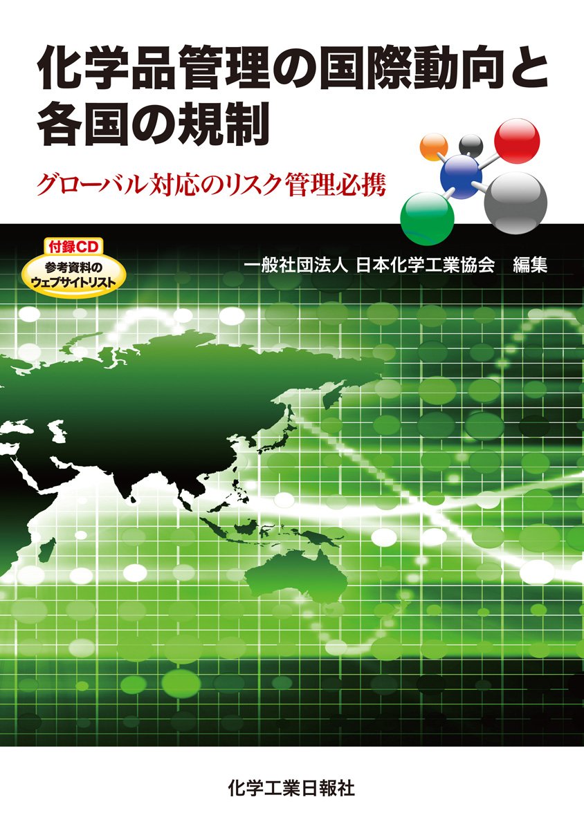 行业刊物 全国化学试剂信息站 化学试剂 期刊