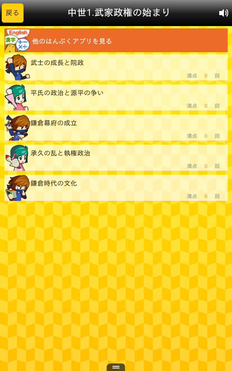 Amazon Com Japanese History For Junior High School High School Students Apps Games