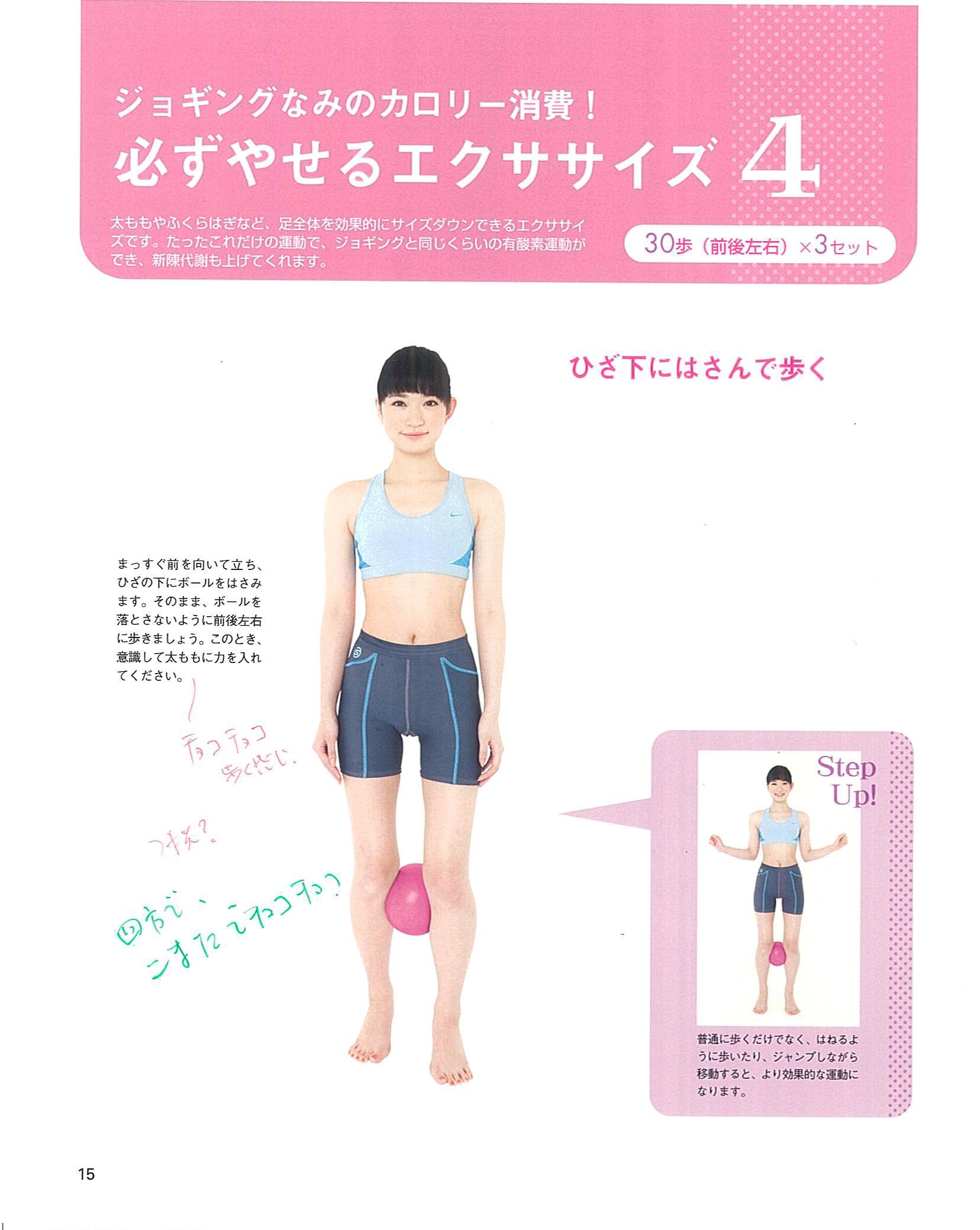 ミニバランスボールで2週間ダイエット 特別付録 やせるツボを刺激する 特製ミニバランスボール 主婦の友生活シリーズ 田中 玲子 田中 玲子 本 通販 Amazon