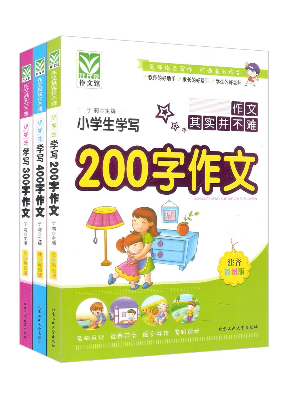 隔间图鉴300例 自由之丘公司王莉萍 Amazon Com Books