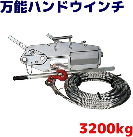Amazon Co Jp 万能 ハンドウインチ 携帯ウインチ レバー ホイスト 30kg 3 2t 手動式 軽量 Diy 工具 ガーデン