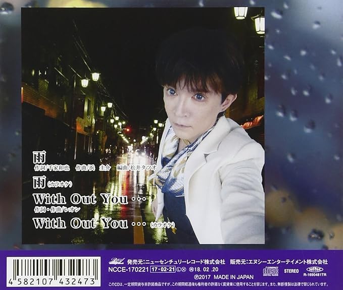 Amazon 雨 如月レオン レオン 松井タツオ 如月レオン 歌謡曲 ミュージック
