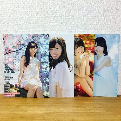 Amazon Co Jp 季刊乃木坂 4冊セット 生写真 Vol 1 早春 西野七瀬 Vol 2 初夏 白石麻衣 Vol 3 涼秋 橋本奈々未 Vol 4 彩冬 生田絵梨花 ホビー 通販