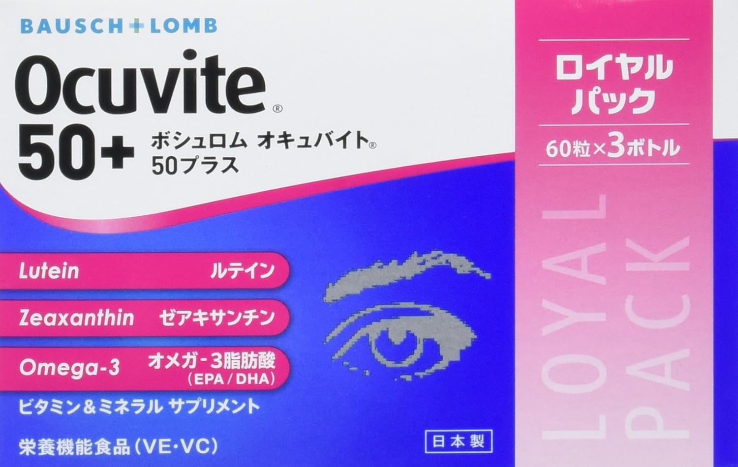 Amazon ボシュロム オキュバイト 50プラス ロイヤルパック 3本入り オキュバイト５０プラス Epa