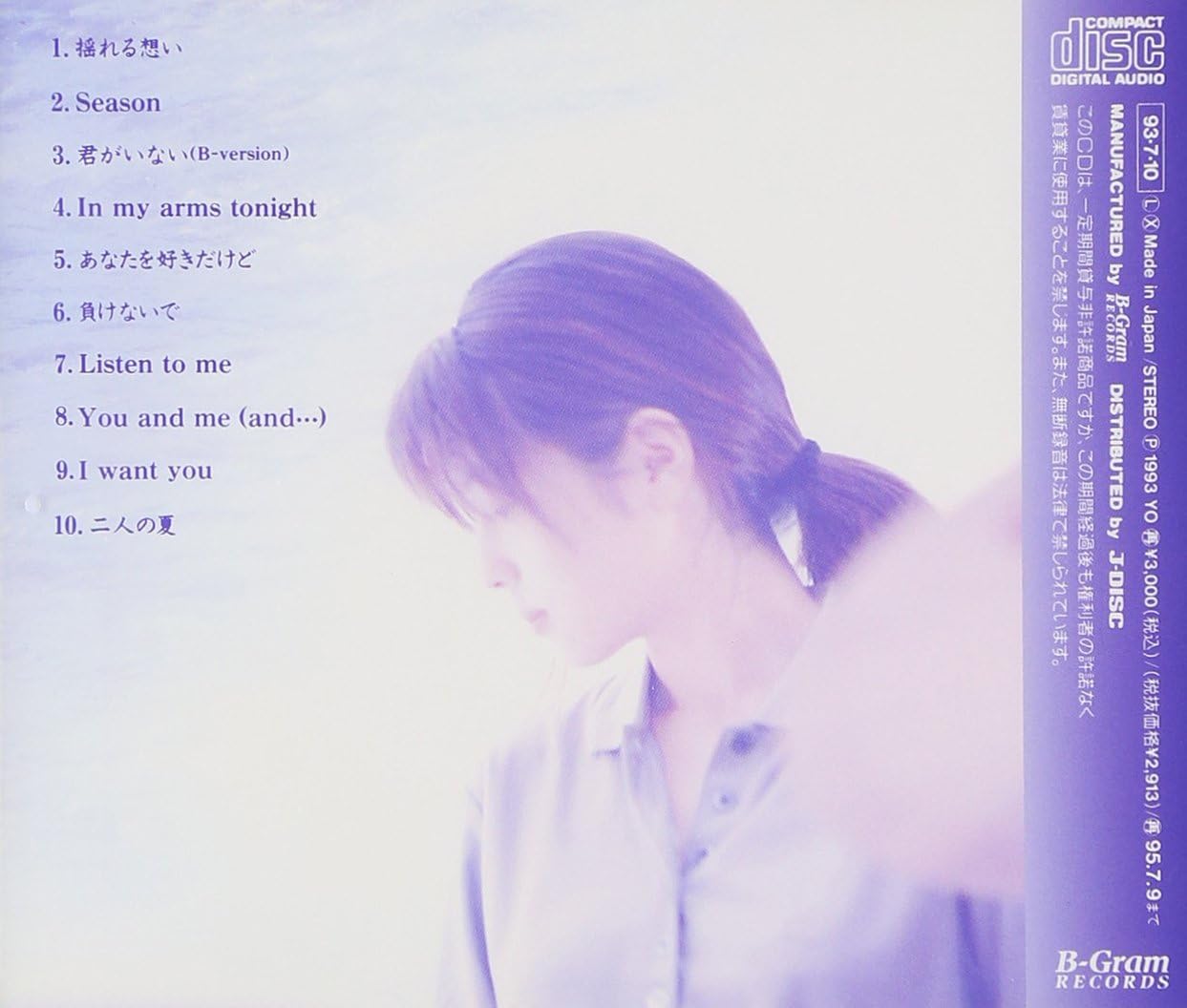 揺れる想い Zard 揺れる想い Zard