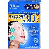 KRACIE Hadabisei Super Moisturizing 3D Facial Mask Brightening Sheets, 4 Count