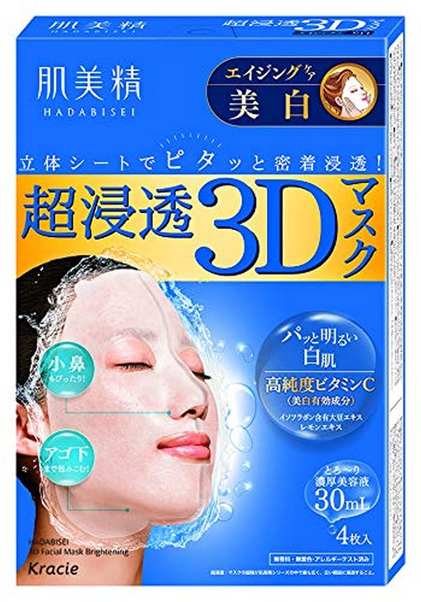 KRACIE Hadabisei Super Moisturizing 3D Facial Mask Whitening Sheets, 4 Count