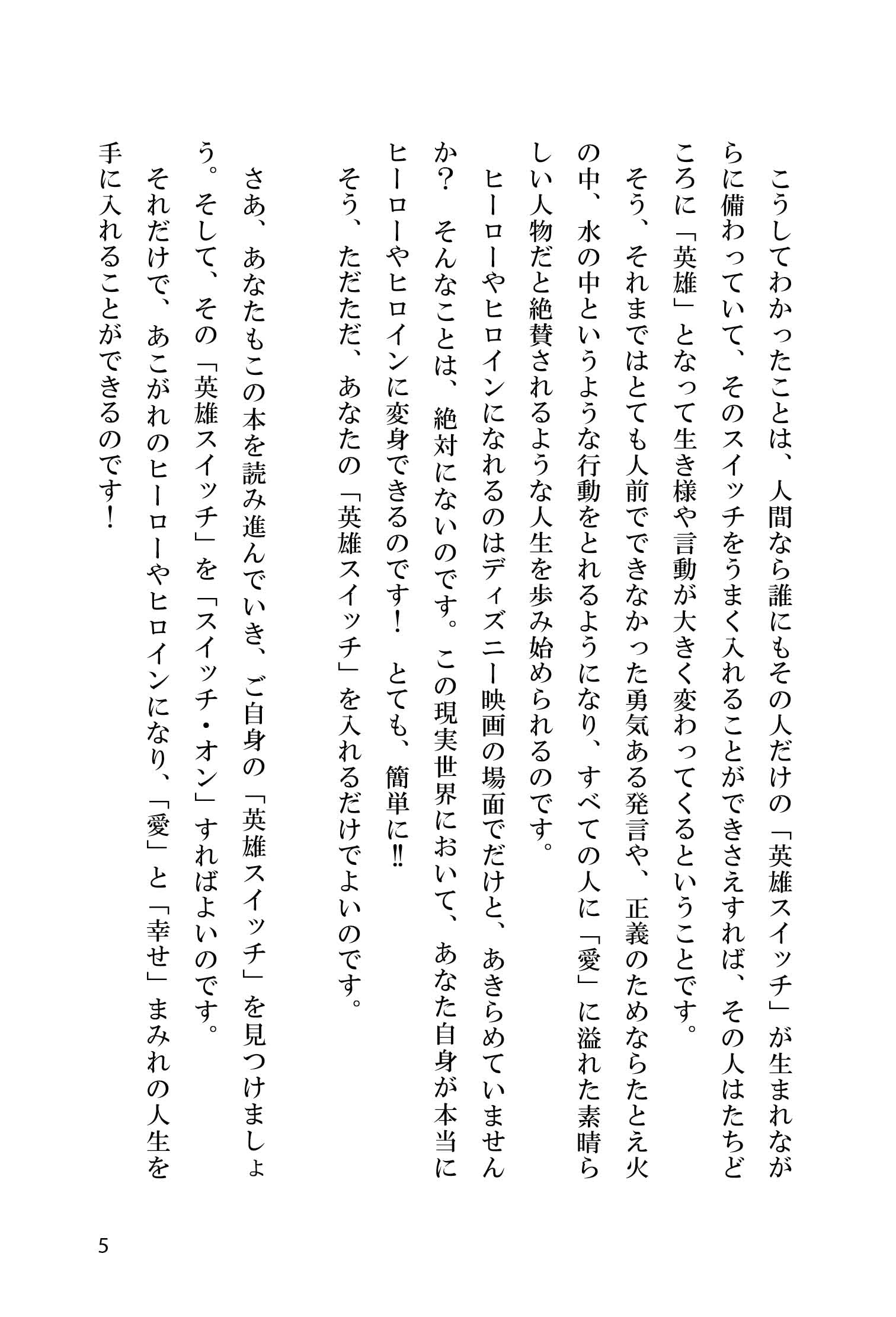 スピーチやプレゼンにも使える英語の名言 格言182選