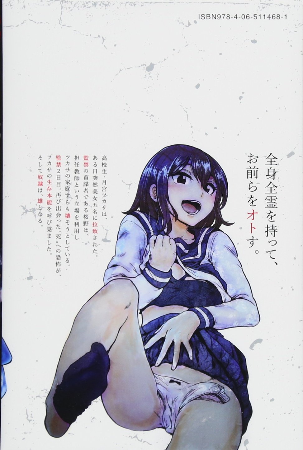 皆様の玩具です 3 講談社コミックス Amazon Com Books