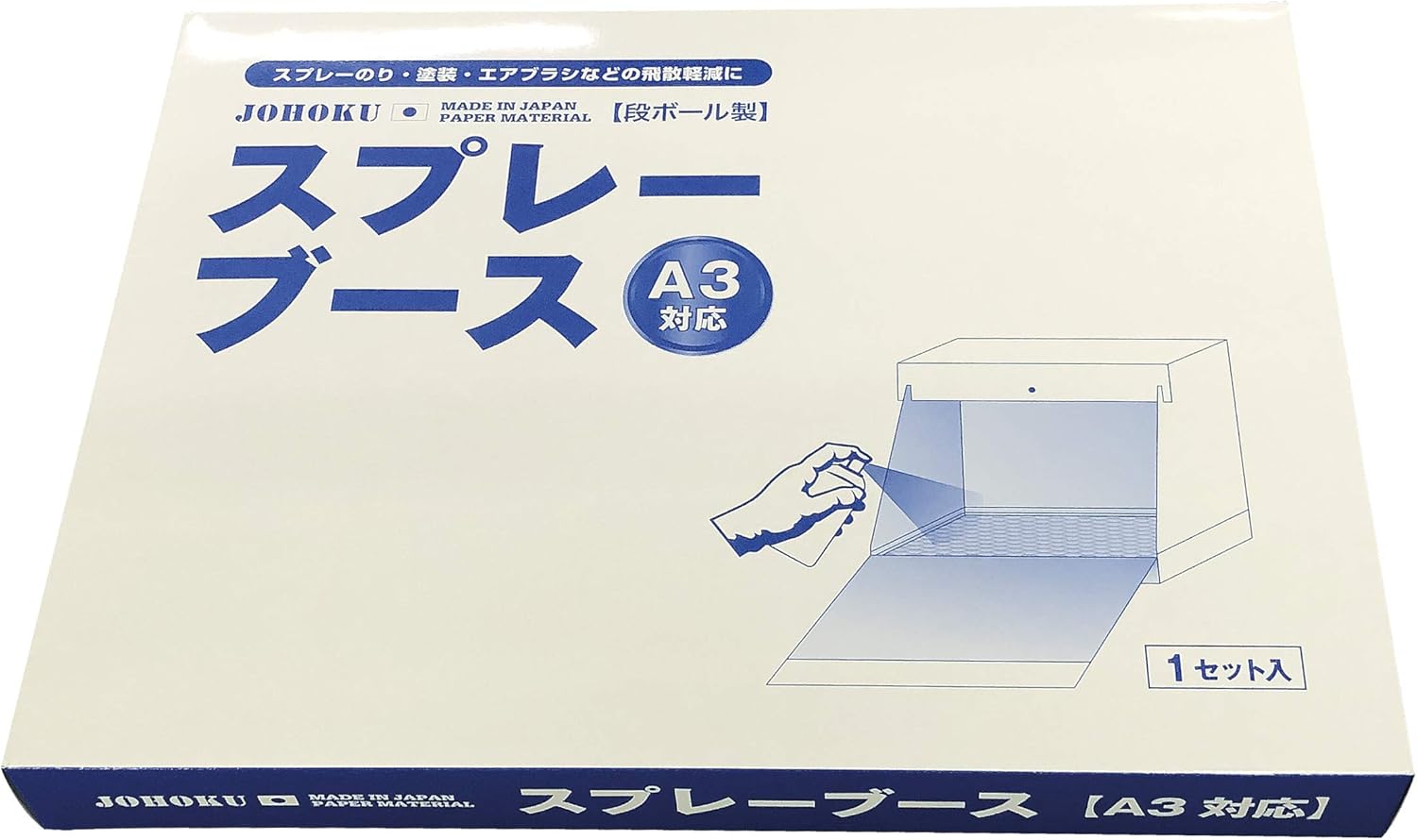 Amazon 組立式 スプレーブース A3 4 297mm 対応 段ボール製 ホビー用塗装用具 通販