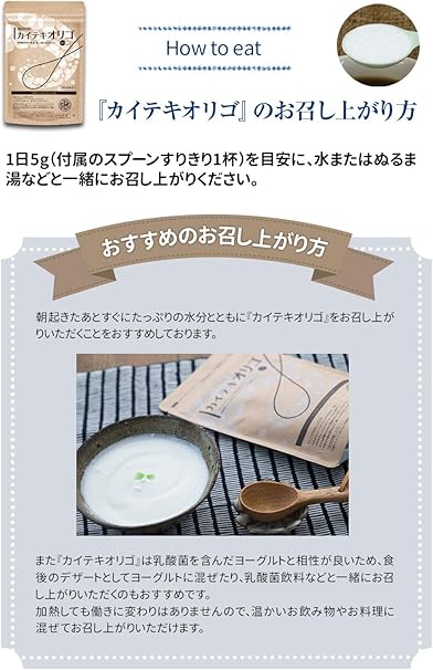Amazon Co Jp 北の快適工房 カイテキオリゴ オリゴ糖 てんさい糖 粉末 タイプ 機能性表示食品 約1か月分 150g スプーン付き 食品 飲料 お酒
