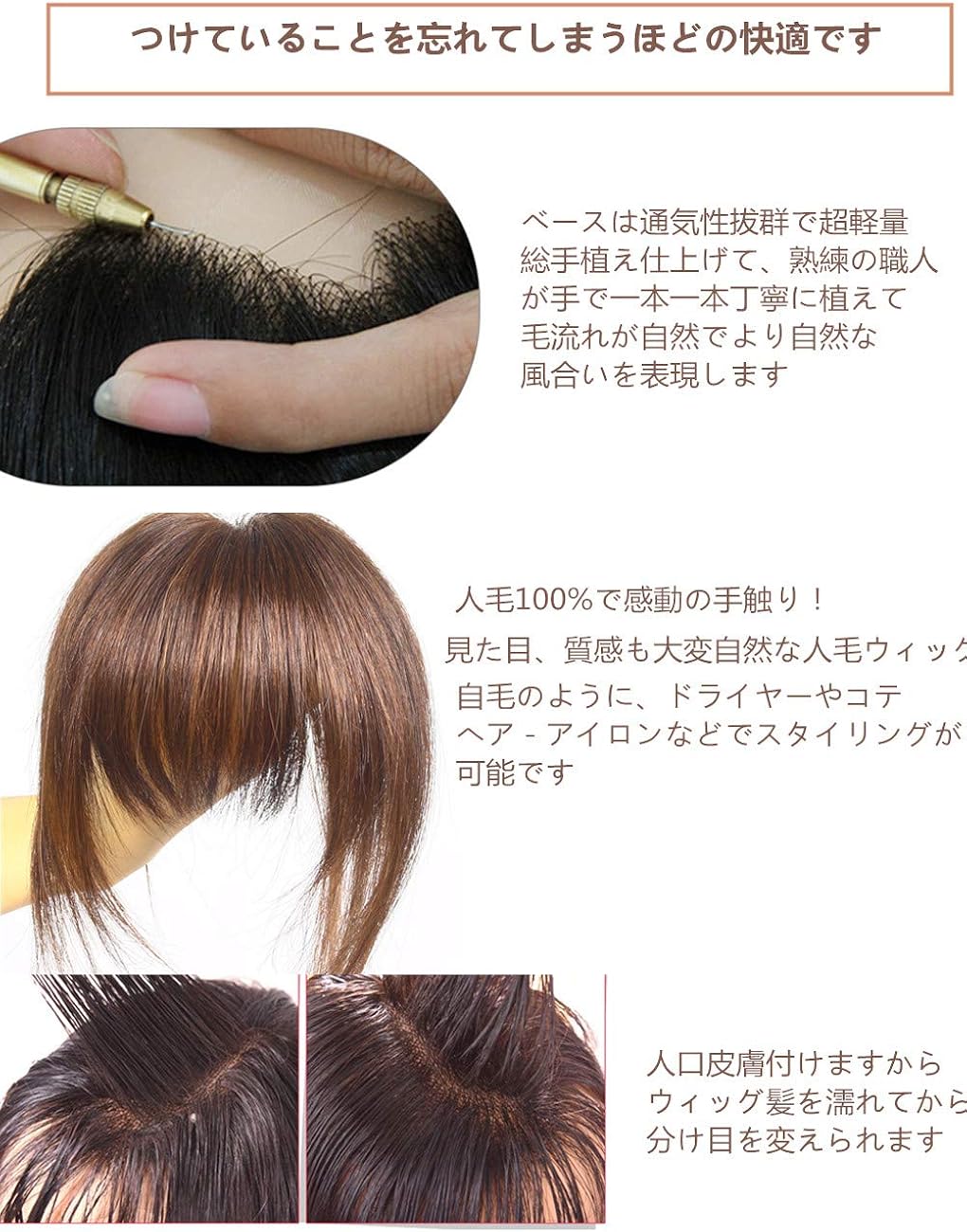 Amazon Yoyo 前髪 部分ウィッグ つむじ付 生え際悩み 薄毛 人毛 総手植え 女性用 栗色 ポイントウィッグ 通販