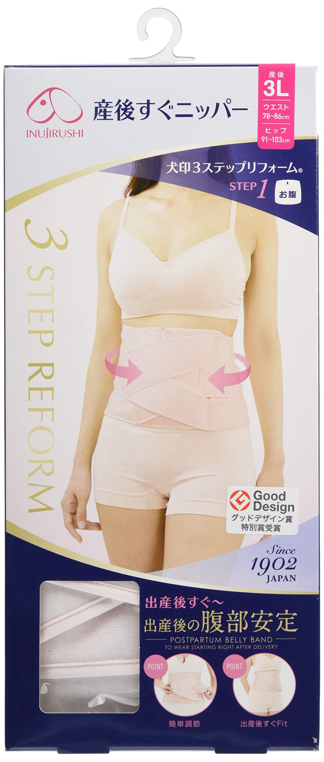 犬印本舗 産後すぐニッパー S3054R ピンク 3L商品画像