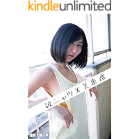Karesyatsu MitouMio Gravure Photo Book (TOKYO PHOTO LIFE) (Japanese Edition) book cover Karesyatsu MitouMio Gravure Photo Book (TOKYO PHOTO LIFE) (Japanese Edition) book cover
