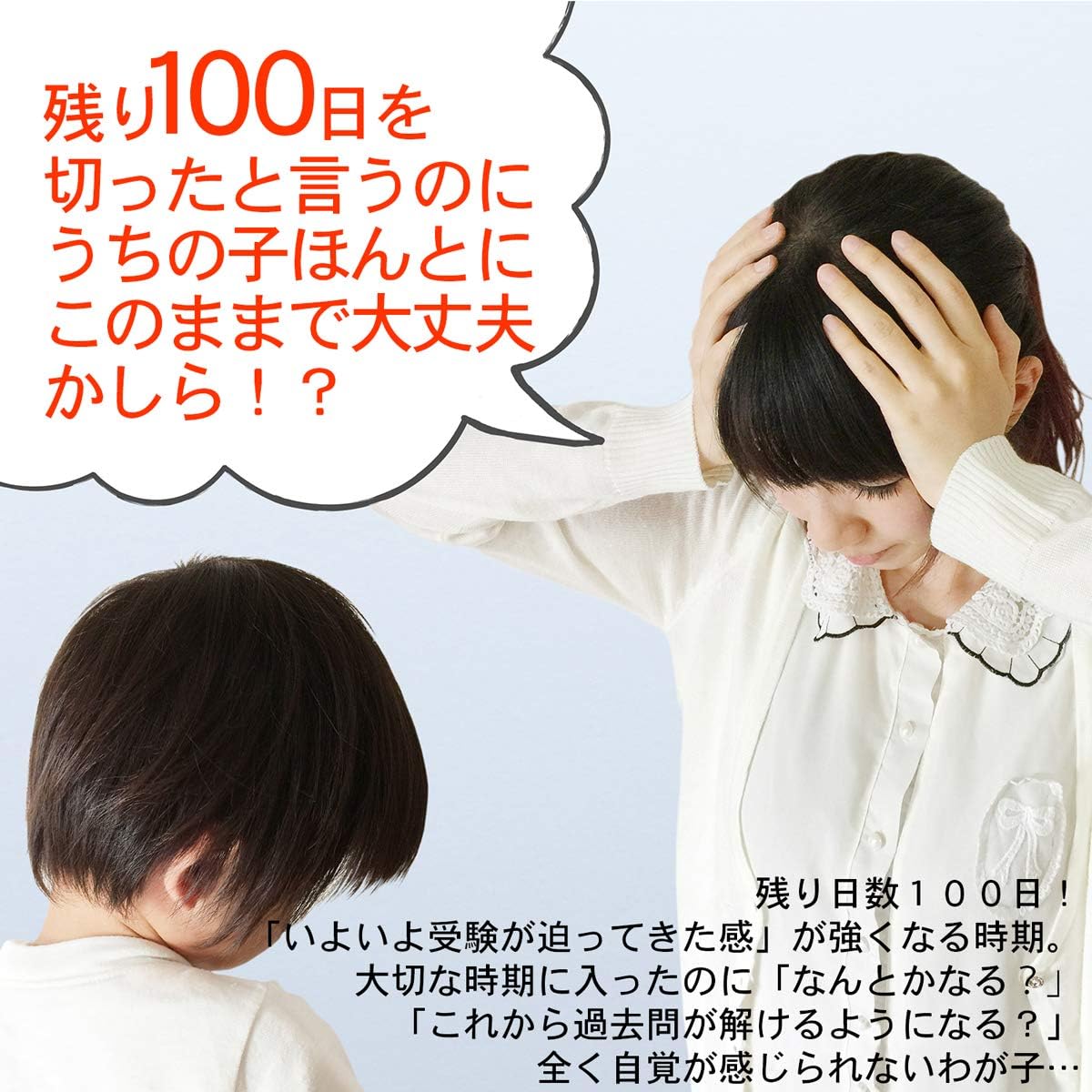 Amazon Mrg 21 カレンダー 日めくりカレンダー ひめくり 100日 カウントダウン 受験 壁掛け 合格祈願 合格グッズ 日めくり 中学 高校 入試 シンプル メモ 応援 100日カウントダウン カレンダー 文房具 オフィス用品