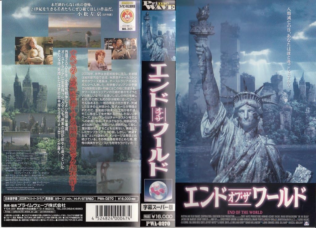 Amazon Co Jp エンド オブ ザ ワールド 完全版 Vhs クリストファー ゴードン アーマンド アサンテ ブライアン ブラウン レイチャル ウォード グラント バウラー ジャクリーン マッケンジー ラッセル マルケイ グレック コート レイチャル