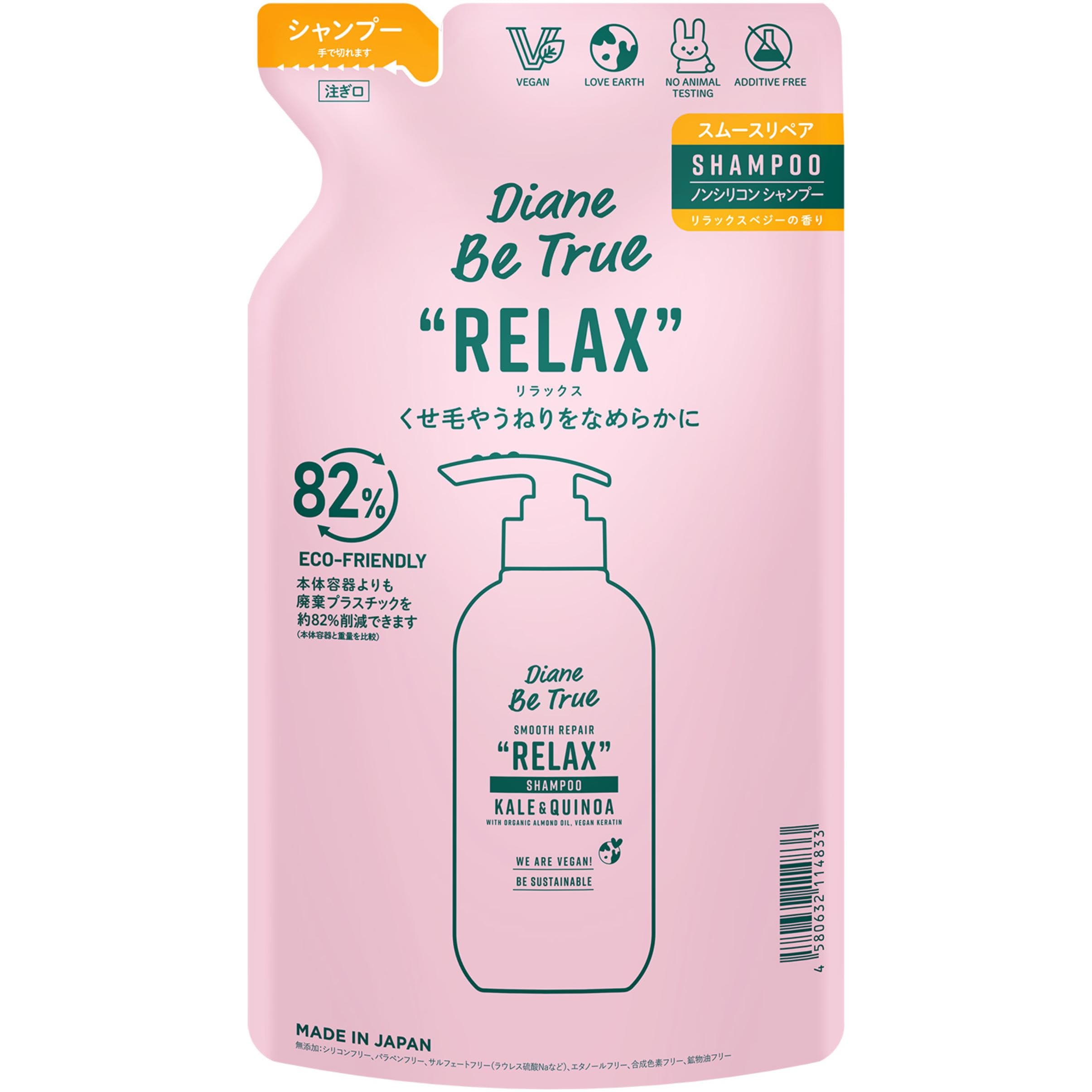 DIANE BE TRUE ダイアン ビートゥルー シャンプー [ストレート] リラックス スムースリペア 詰め替え 320ml 無添加商品画像